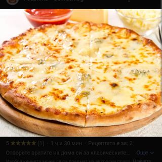 Пица 4 сирена