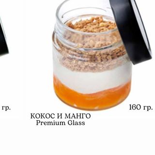 Кокос и Манго