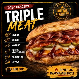 Triple meat