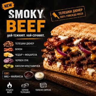 Smoky Beef