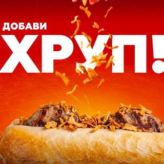 НОВО !!! ХРУПКАВ ПЕЧЕН ЛУК 