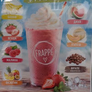 Фрепе с ягода