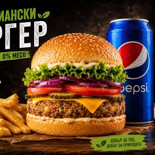 Меню вегетариански бургер
