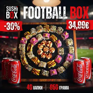 Football Box  + 4 Напитки 40 бр 950 гр - 30 %