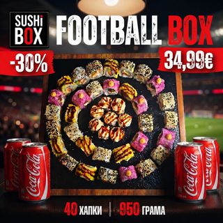 Football Box  + 4 Напитки 40 бр 950 гр - 30 %