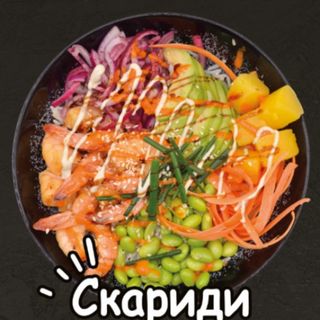 Поке със скариди