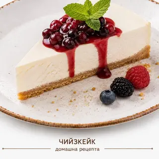 Чийзкейк