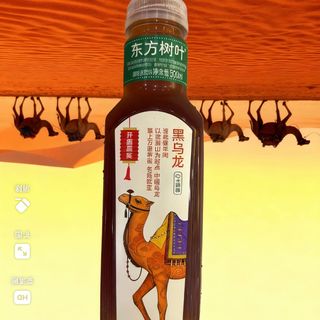 The oolong noir sans cure