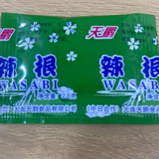 Wasabi 2.5g