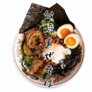 TAIWAN MAZESOBA (Picante)