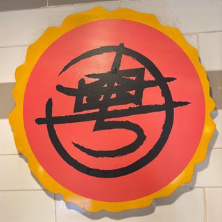 Pollo con champiñón y seta china