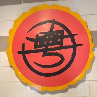 Langostino con sal y pimienta (picante ligero)