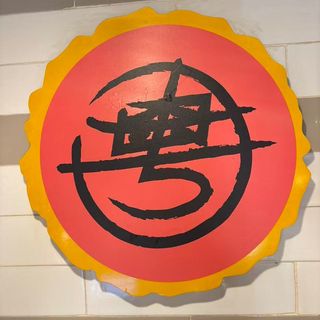 Bandeja sushi surtido 12ud