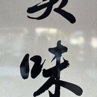 132.Ku Bak Con Gambas