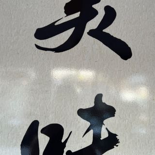 70.Tou Fu Con Salsa China