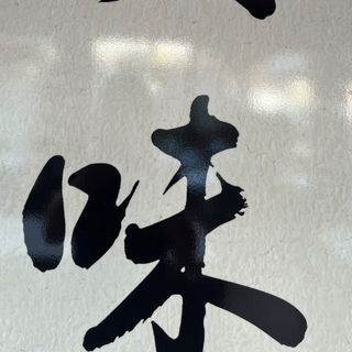 77.Tortillas Con Pollo