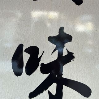 89.Ternera Con Champiñones