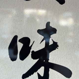 90.Ternera Con Pimientos Verde Y Soja Negros