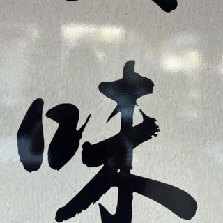 Gambas Con Bambú Y Setas China