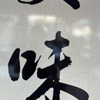 Gambas Con Salsa Curry