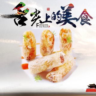 Rollo de marisco （3uds）