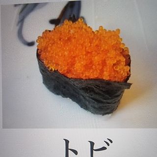 Gunken De Tobiko (2 Uds.)