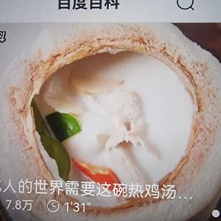 Sopa De Pollo Con Leche De Coco