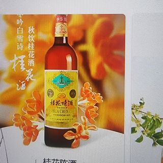 Licor chino 'gui hua'