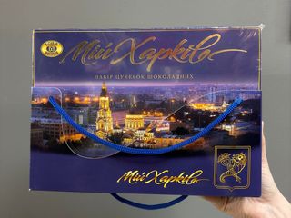 Bombones «Мій Харків»