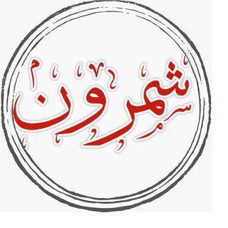 Chenye (چنجه)