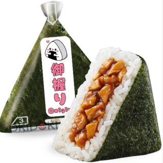 Onigiri de pollo curry