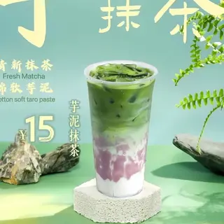 Puré de taro con matcha