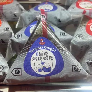 Onigiri de Teriyaki