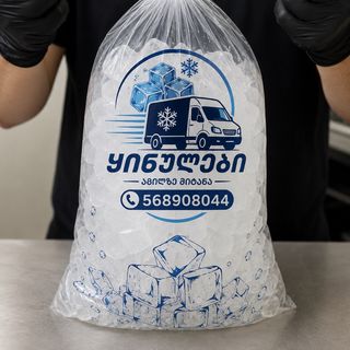 ყინული