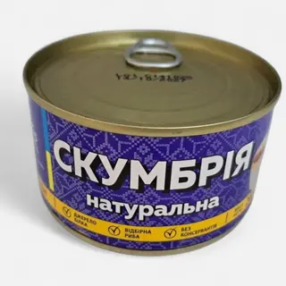 სკუმბრია ზეთში 240 გრ