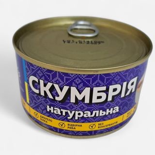 სკუმბრია ზეთში 240 გრ