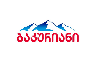 წყალი "ბაკურიანი"