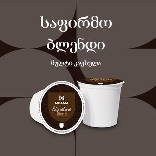 საფირმო ბლენდი