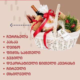 სააღდგომო კალათი ზომა L
