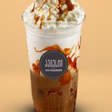 ცივი გრანდ კარამელ მაკიატო