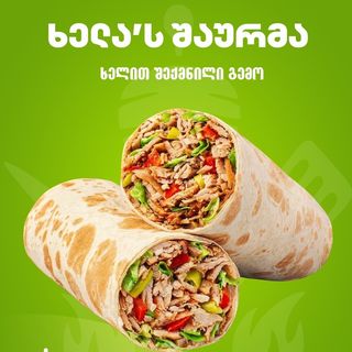 გიგანტი შაურმა