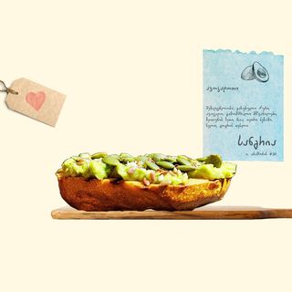 მინი ტაპა ავოკადოთი 