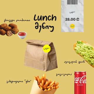 ლანჩ მენიუ #2