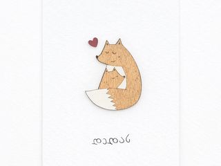 ბარათი “დედას”