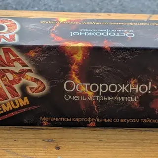 Megachips extreme with thai peper flavor
