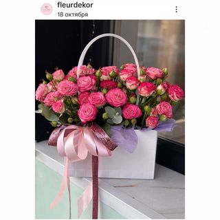 სპრეი ვარდები ჩანთით