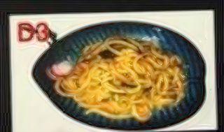 D3 Yaki udon