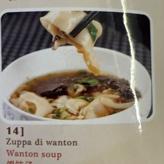 14. Zuppa di wanton
