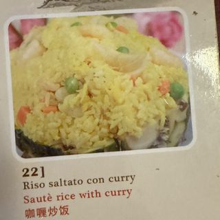 22. Riso saltato con curry