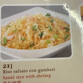 23. Riso saltato con gamberi